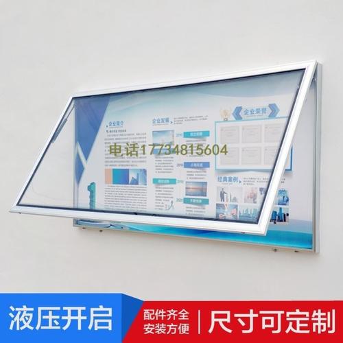 挂墙壁挂雨棚宣传栏公示栏户外广告栏不锈钢工厂液压信息栏展板框