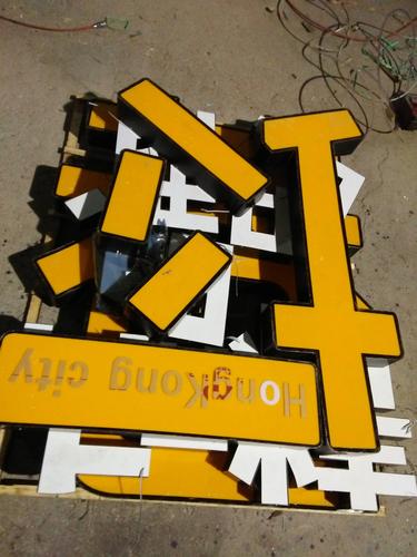 临沂市兰山区联强广告材料 不锈钢发光字壳成品发光字