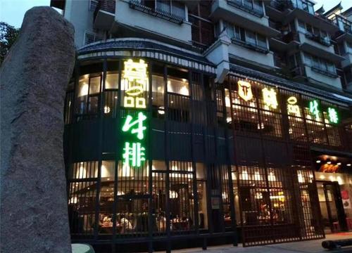 婺源门头招牌制作点击了解更多诚信广告导视牌厂